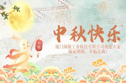 Happy Mid-Autumn Festival